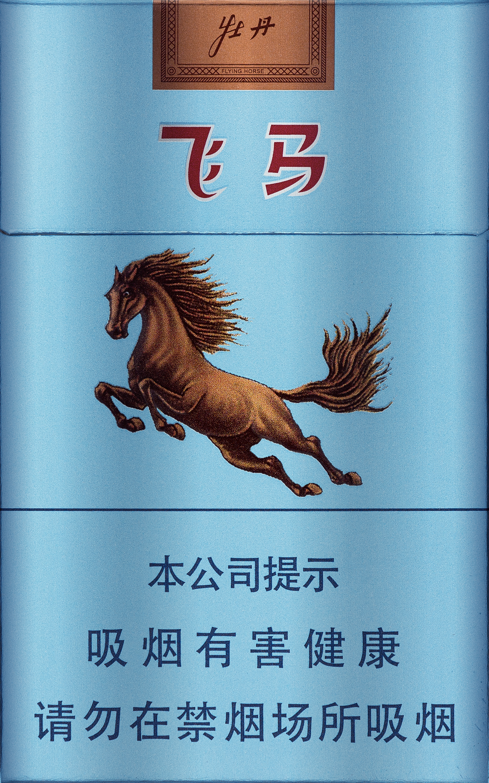 牡丹(飞马)