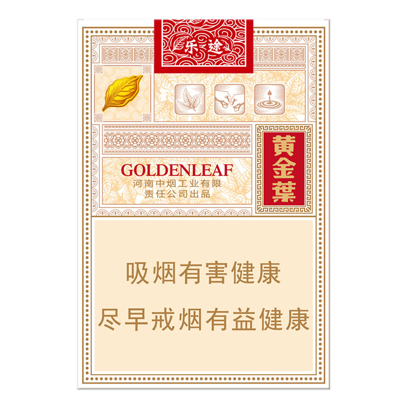 黄金叶(乐途)