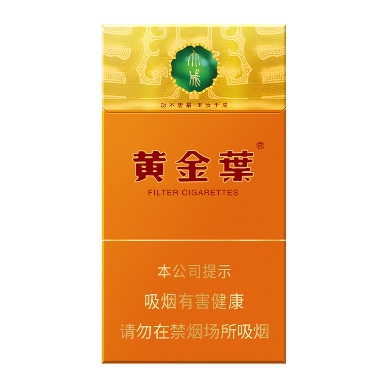 黄金叶(大成细支)