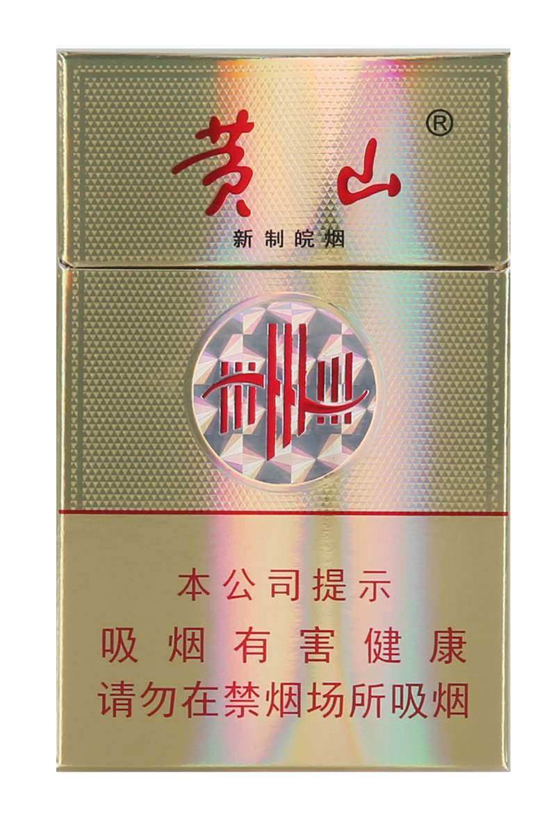 黄山(新制皖烟)