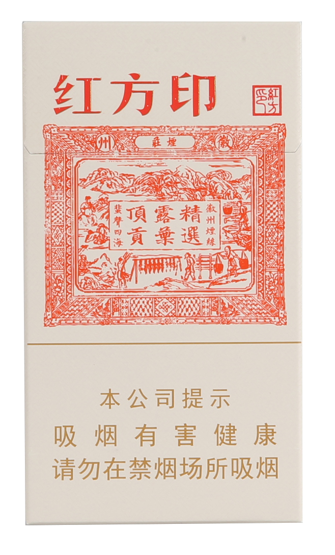 黄山(红方印细支)