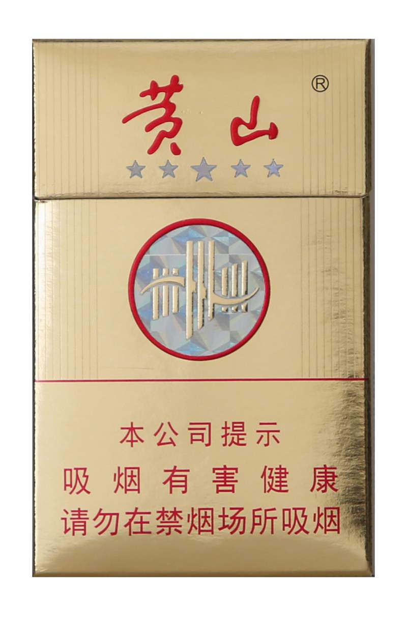黄山(金皖烟)